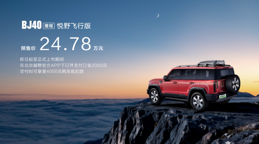 BJ40家族新春三車齊發(fā) 中國大環(huán)線同步啟程 BJ40家族新春三車齊發(fā) 中國大環(huán)線同步啟程