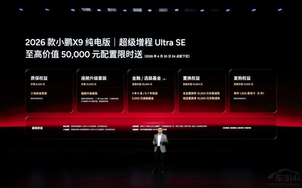 С�i�ڶ���VLA�����ڼ���2026��С�iX9��늰���ʽ����