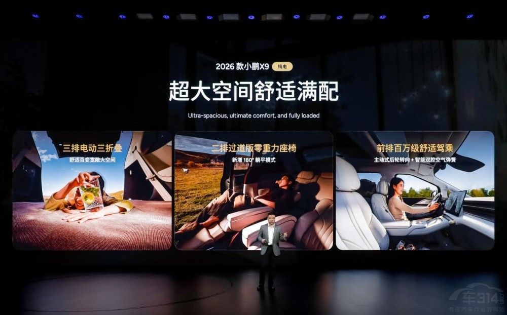 С�i�ڶ���VLA�����ڼ���2026��С�iX9��늰���ʽ����