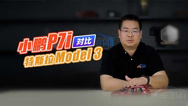 С�iP7i������˹��Model 3 ����ж��