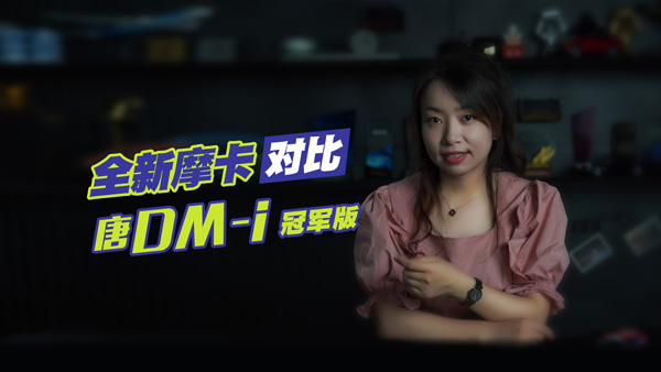 κ���¿�Ħ��������DM-i��܊�� ԓ��ô�x��