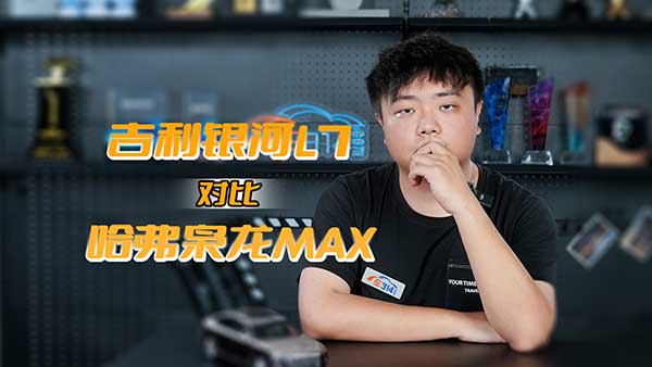 ���T����ԴSUV �y��L7�͗n��MAX��ô�x��