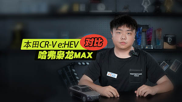 �p�匦�Q ����CR-V e:HEV���n��MAXզ�x