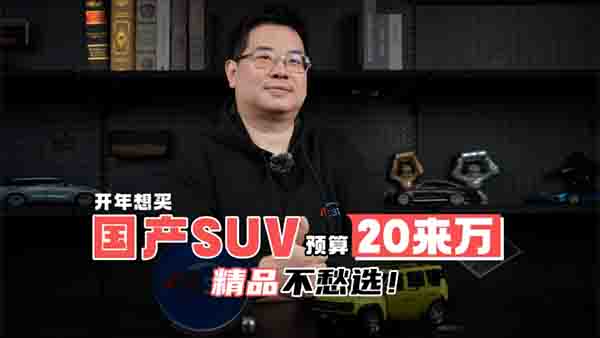 �_�����I���a(ch��n)SUV �A��20���f ��Ʒ�����x