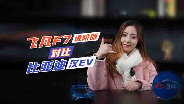 �w��F7�M�A�����ϱȁ��ϝhEV���x�l�ã�