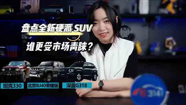 Ӳ��SUV�P�c(di��n) �l����ԽҰ�����ڡ������^�ã�