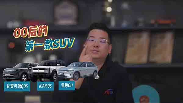 00��ĵ�һ�vSUV����ô�x�Ų���(hu��)�ȿ���