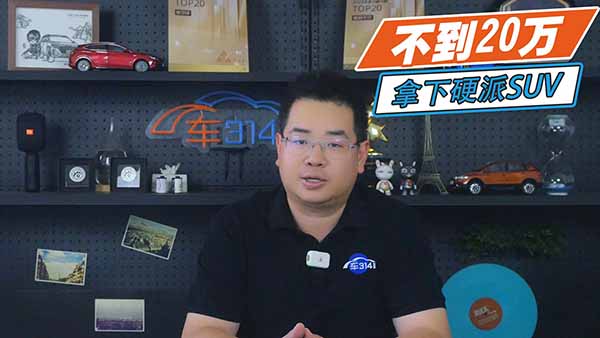 �P�c�����20�f�����I����Ӳ��SUV��