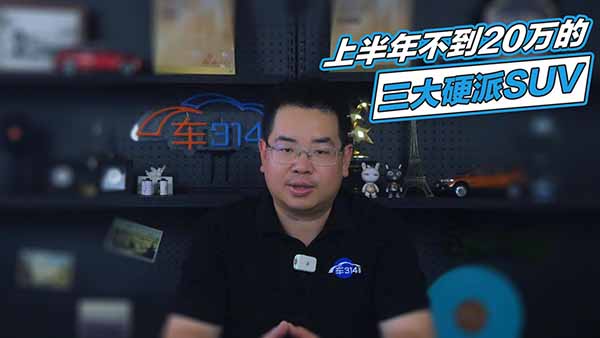 �ϰ���3��Ӳ��SUV��20�fԪ��(n��i)����������