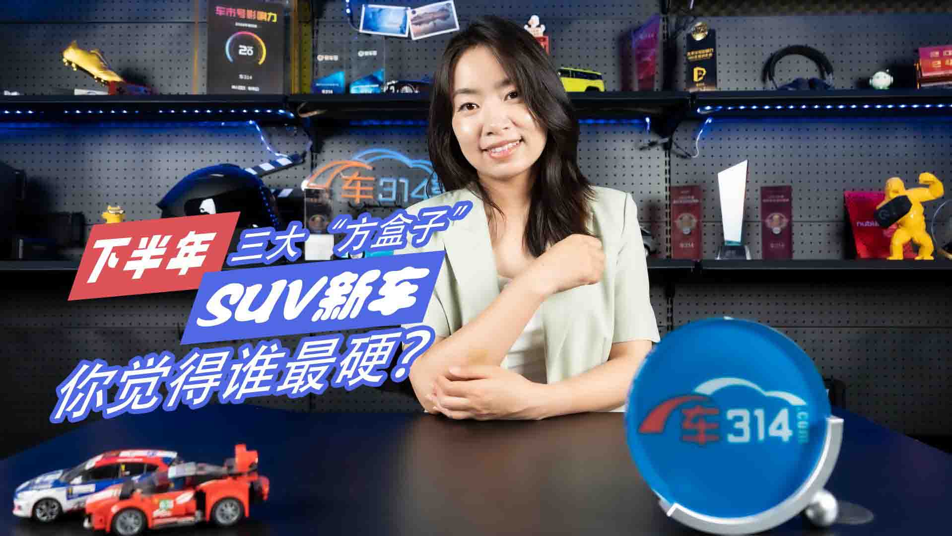 �P�c(di��n)�°�������Ӳ��SUV���X(ju��)���l(shu��)����Ӳ�⡱