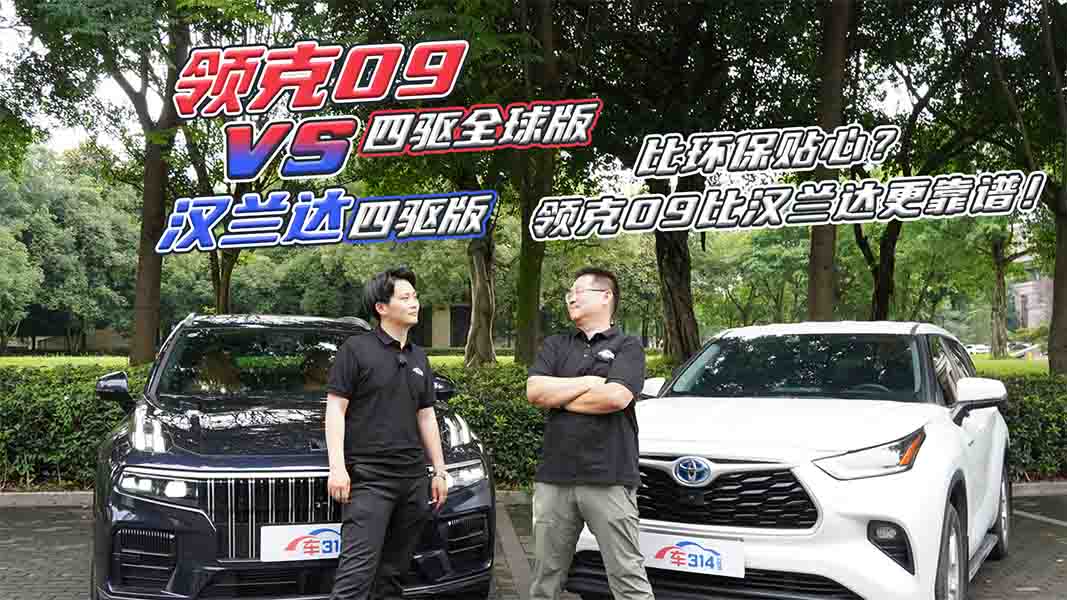 �ȭh(hu��n)���N�ģ��I(l��ng)��09MHEV�ȝh�m�_(d��)�����V