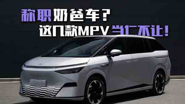 �l�ǷQ�ġ��̰�܇�� �@�׿�MPV���ʲ�׌