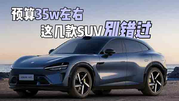 30���f(w��n)��ُ(g��u)܇(ch��)�A(y��)�� �@����SUVֵ�ö�һ��