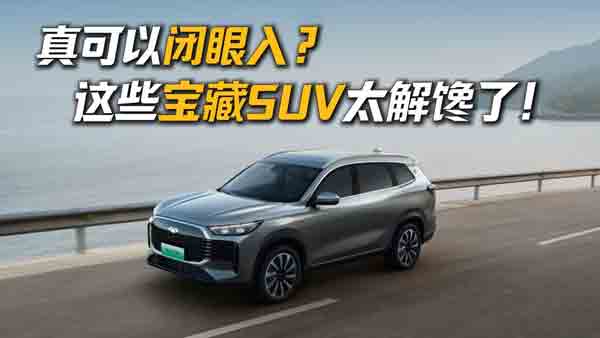 ������]�������@Щ����SUV��̫����ˣ�