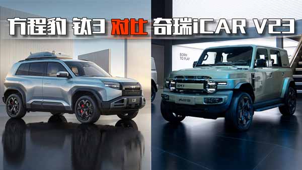 ���̱��3��������iCAR V23���x�l�����m