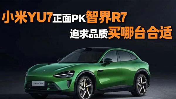 �A(y��)��25�f(w��n)׷��Ʒ�|(zh��)�IС��YU7߀���ǽ�R7��