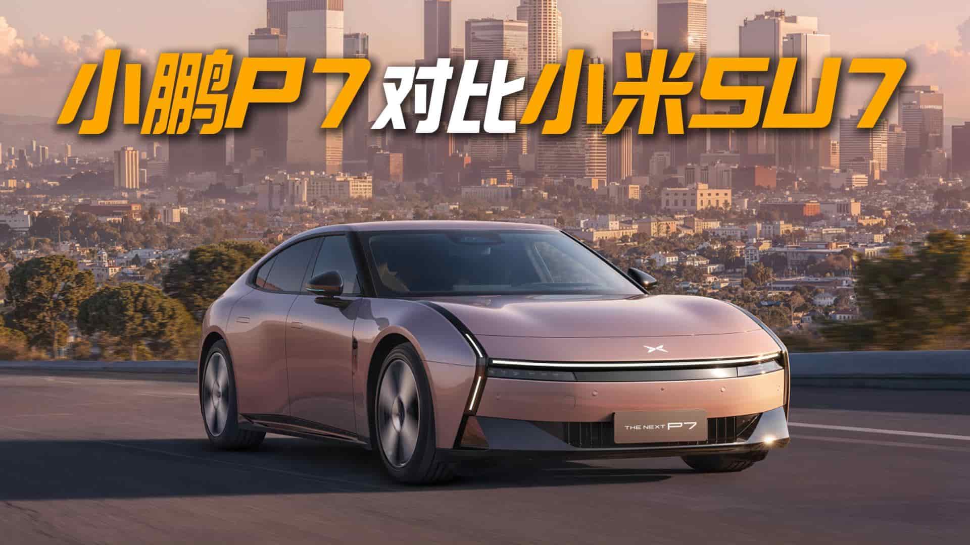 С�iP7����С��SU7���@���x܇�ʛ]�e��