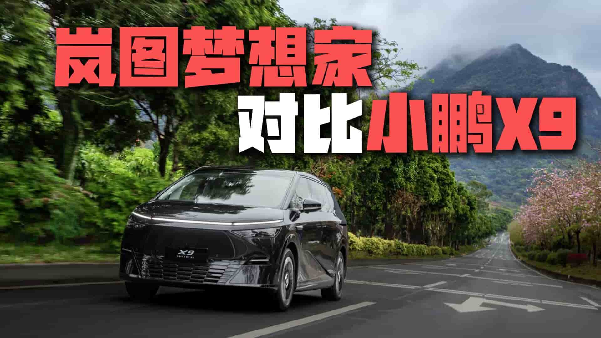 ����MPV��ô�������D����Ҍ���С�iX9