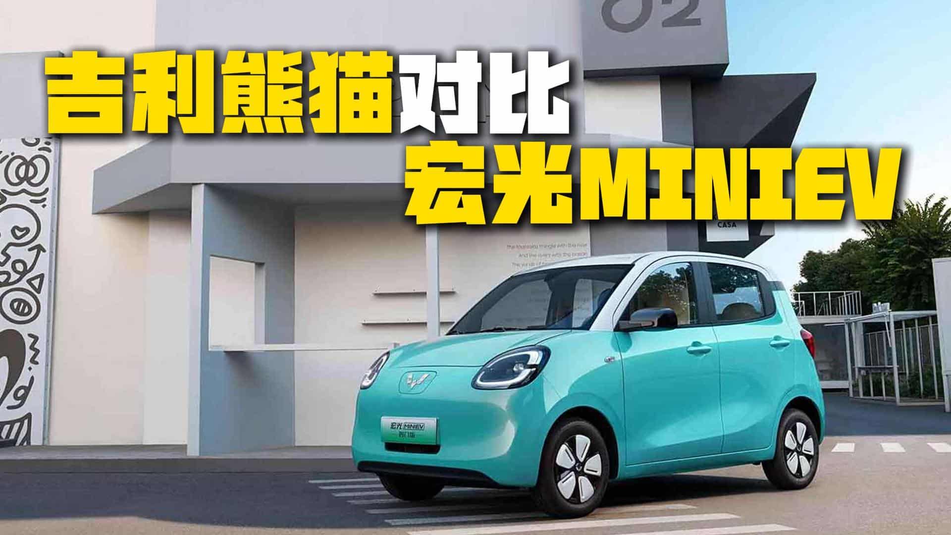 ��С�X�k���� ������؈���Ⱥ��MINIEV