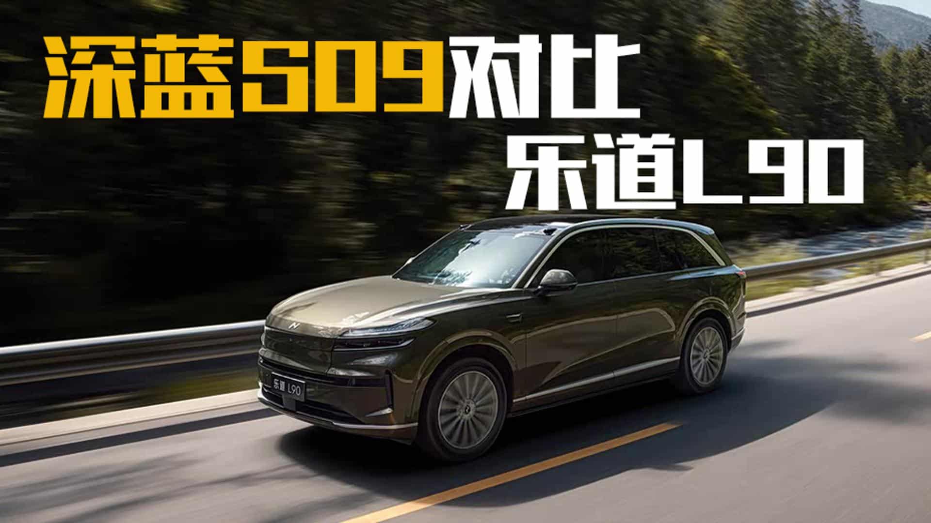 ���{S09�͘���L90 �l�Ǽ�������܇ȫ������