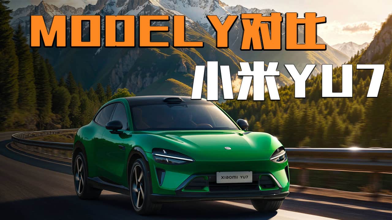 ���SUV����x�� Model Y��(du��)��С��YU7