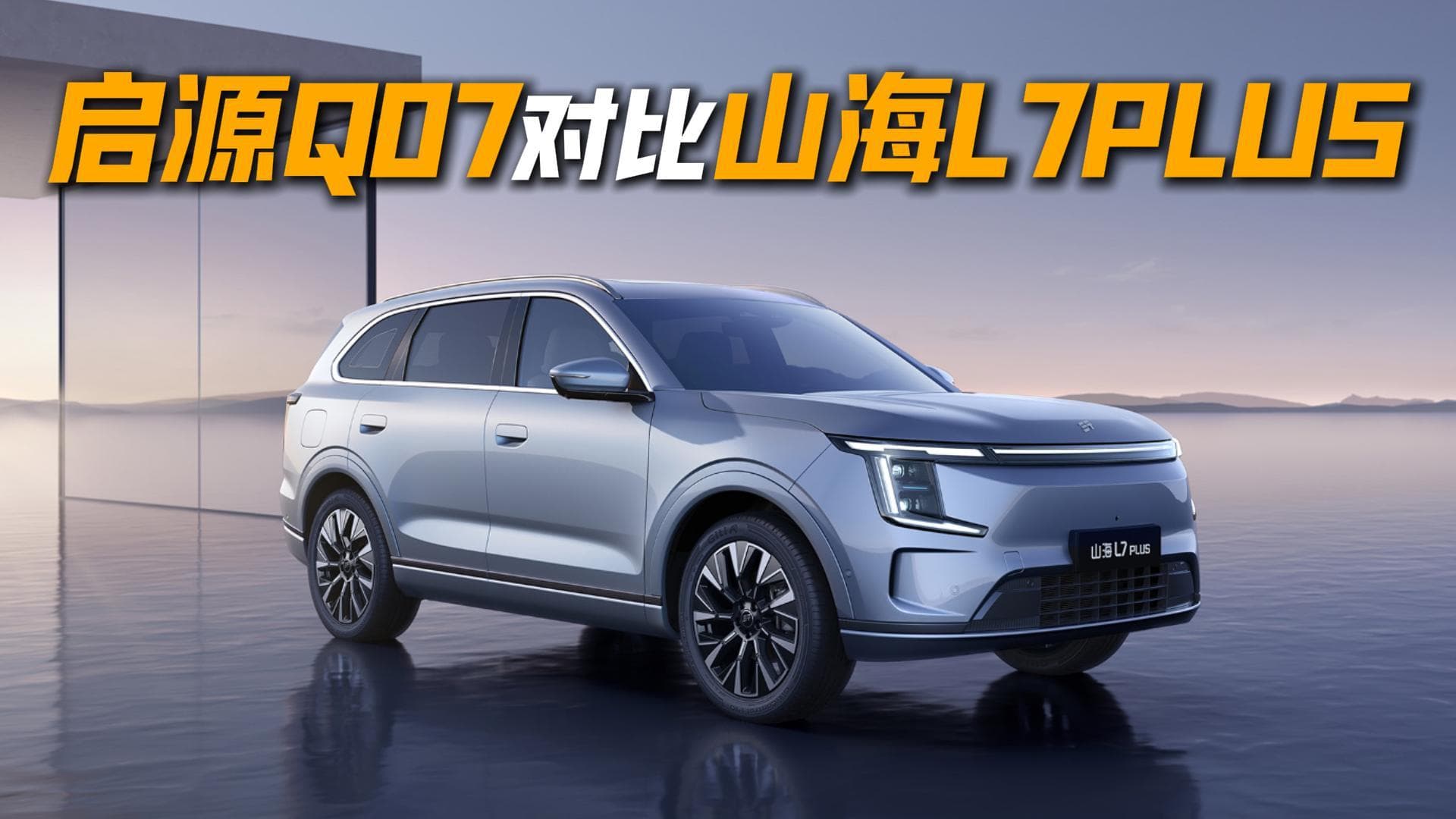 �L(zh��ng)����ԴQ07��(du��)�Ƚ�;ɽ��L7PLUS ���������