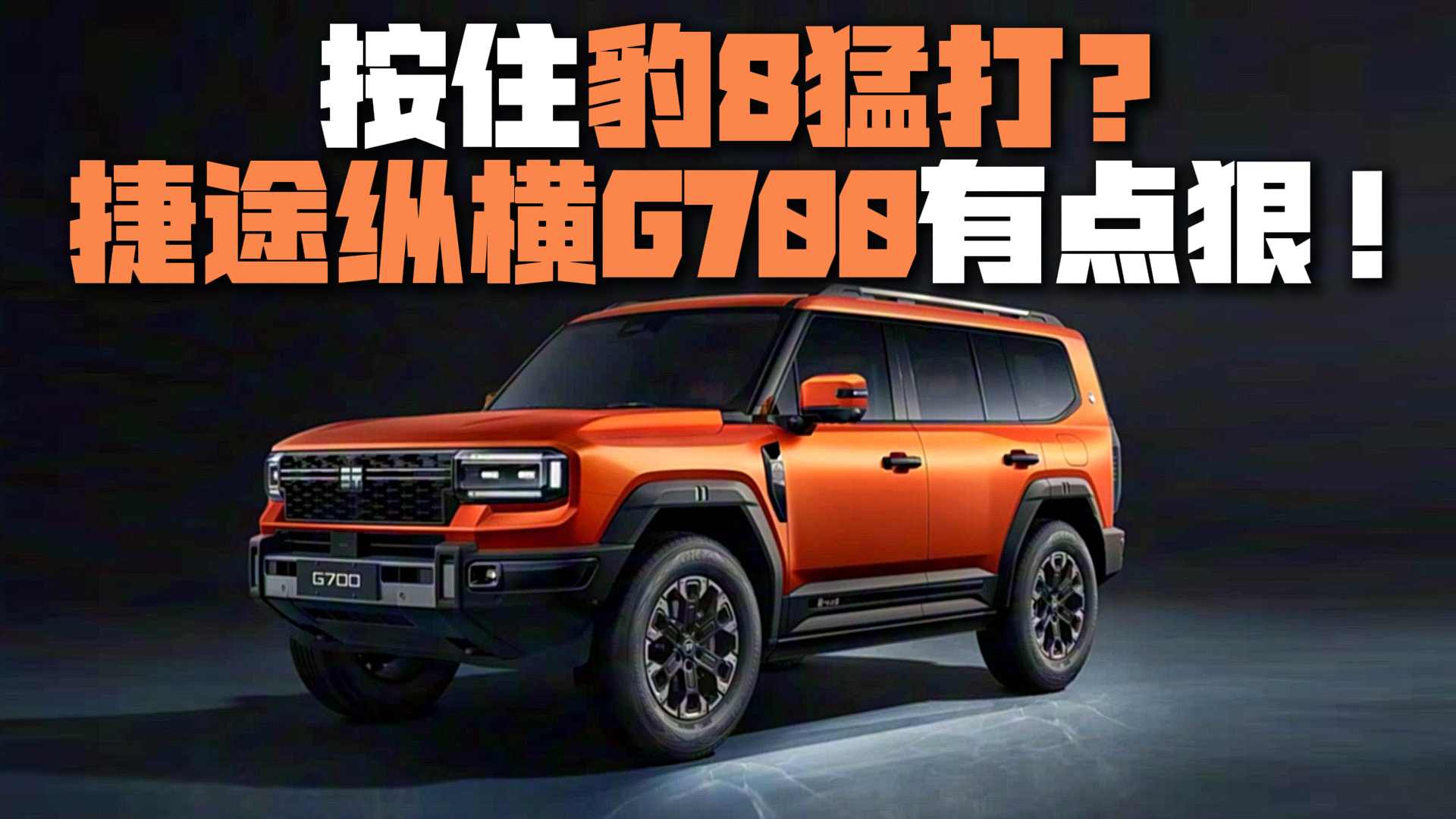 ����Ӳ����8����;�v�MG700�����ж����