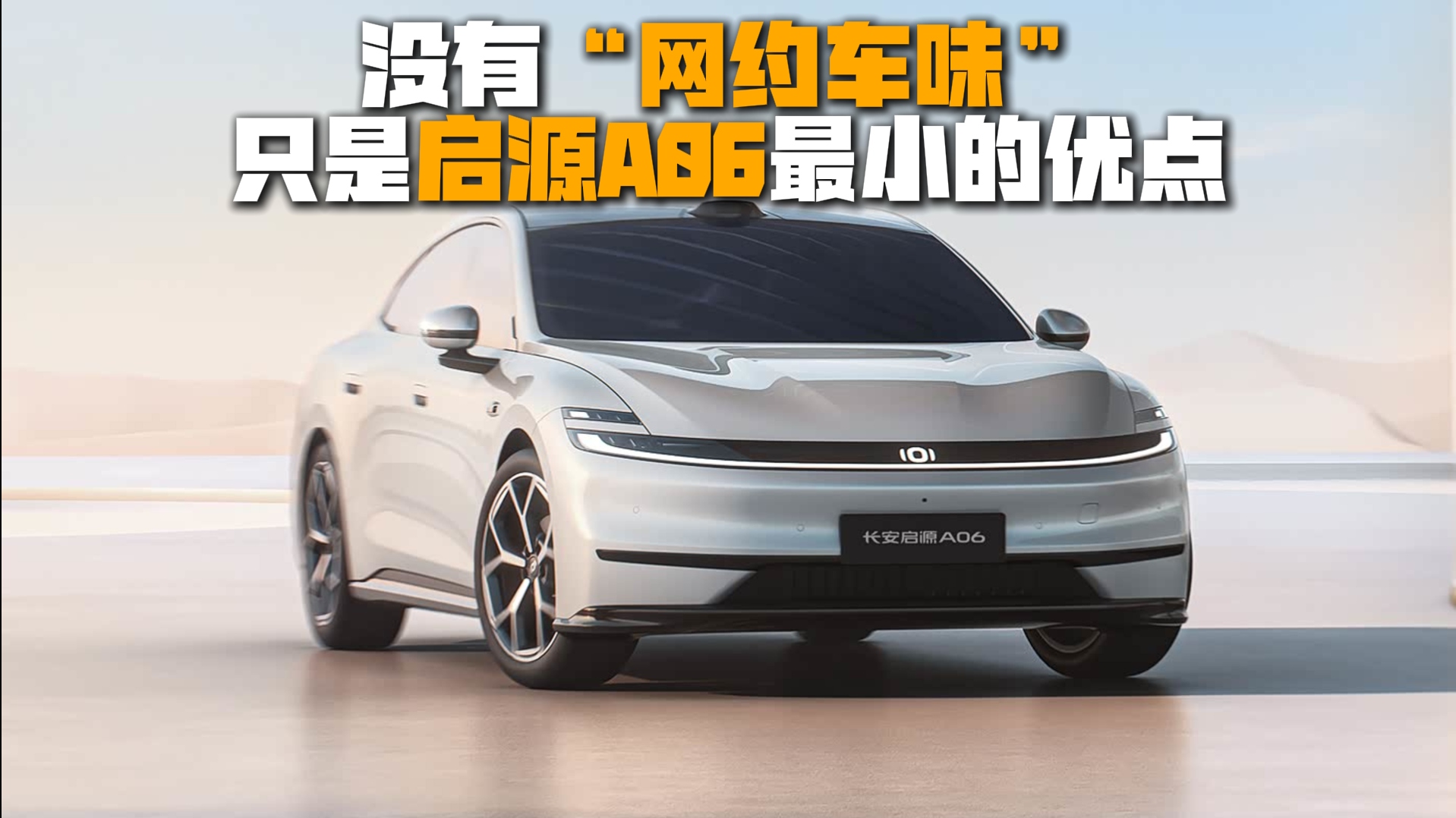 �]�С��W(w��ng)�s܇ζ����ֻ�ǆ�ԴA06��С�ă�(y��u)�c(di��n)