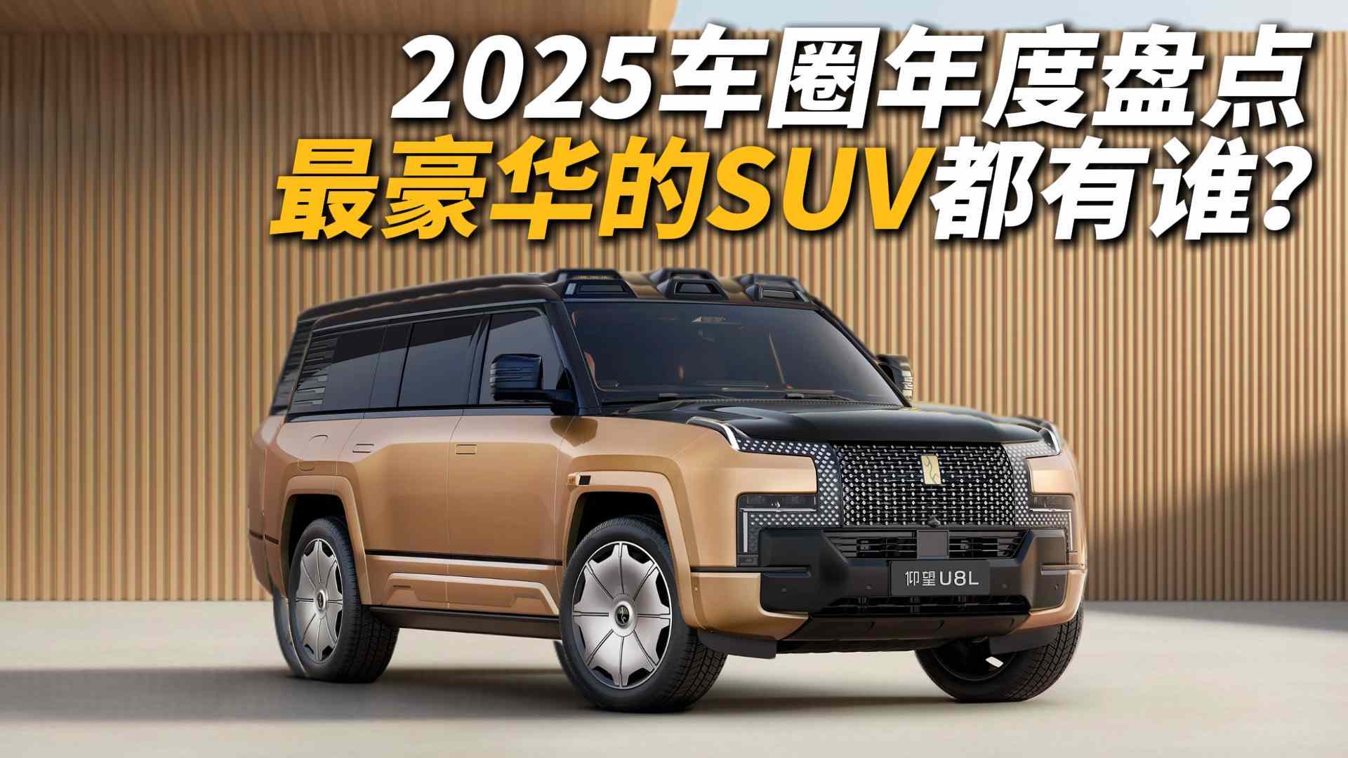 2025܇Ȧ��ȱP�c������A��SUV�����l��